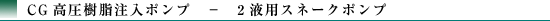 2�t�p�X�l�[�N�|���v